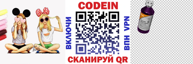 Кодеиновый сироп Lean Purple Drank  Вичуга 