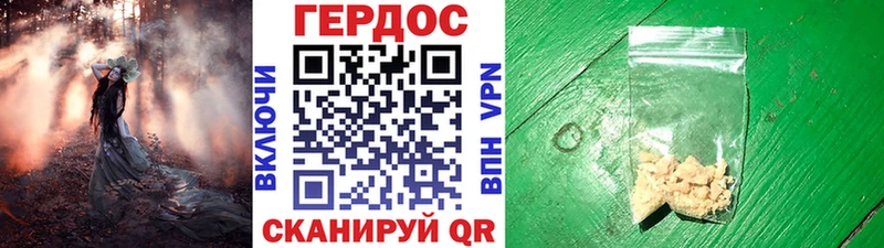 Героин VHQ  закладки  Вичуга 