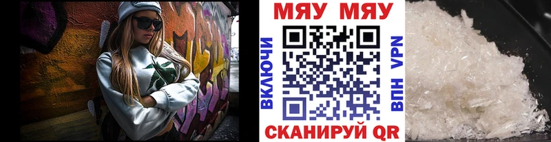 МЯУ-МЯУ мука Вичуга