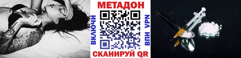 Метадон VHQ Вичуга